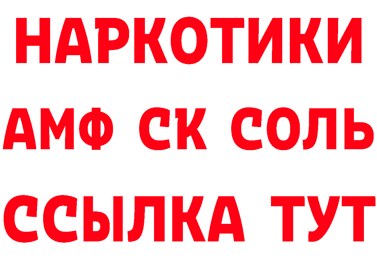 Еда ТГК конопля вход сайты даркнета MEGA Армавир